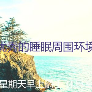 柔和的午餐时刻