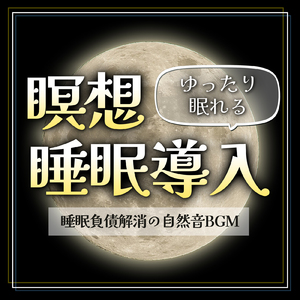 心地よい目覚めを迎えるためのヒーリング音楽