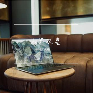 mojito（中文版）（翻自 Poppy Wu）