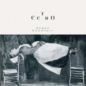 вміння дивитись в порожнечу