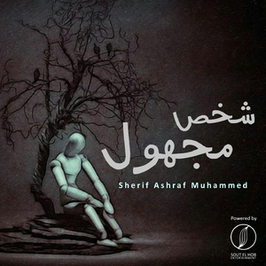 Shakhs Maghol