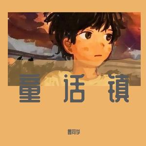 大唐（重制版） 伴奏