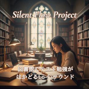 沈黙の午後の光