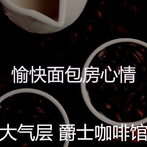 抚慰的咖啡店回忆