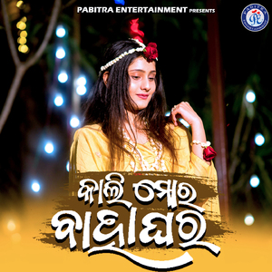 Kali Mora Bahaghara