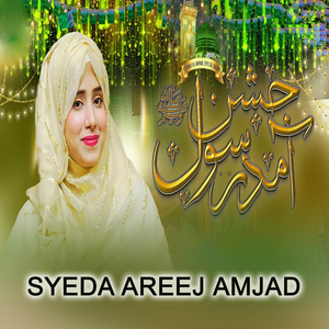 Jashan e Amade Rashool