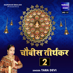 24 Tirthankar, Pt. 2