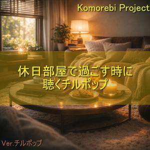 昼と夜の境目があいまい