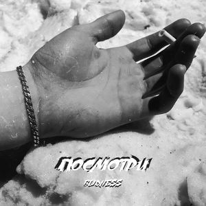 Посмотри