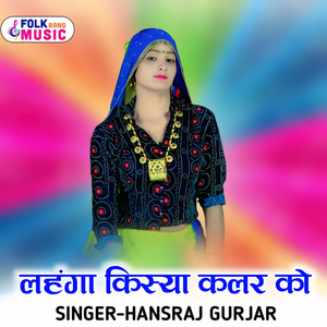 Lahga Kisya Colour Ko