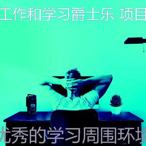 微妙的正在学习心情