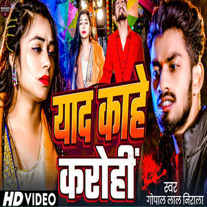 Yad Kahe Karohi (Maghi)