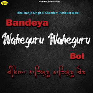 Sun Lao Fariyad Satguru