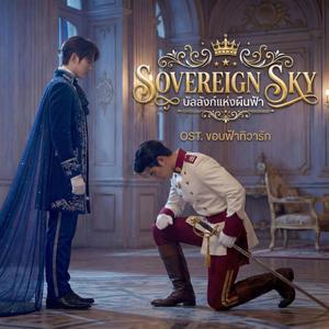 Sovereign Sky