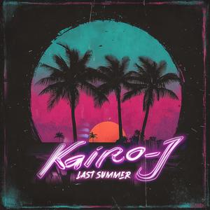 最後の夏 (Last Summer)