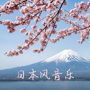 让深度放松的大自然