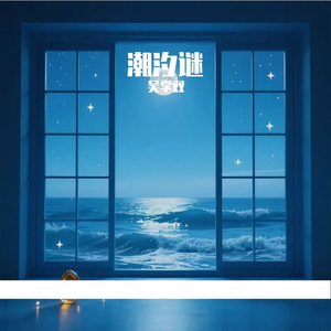 弦乐低语间的光影幻梦