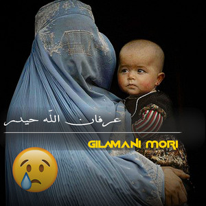 Gilamani Mori
