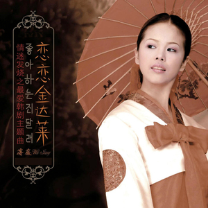 桔梗谣（道拉基） (学唱版伴奏)