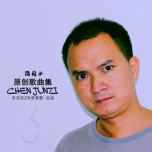 活着
