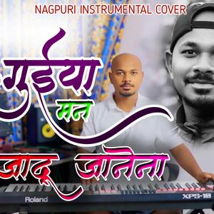 Guiya Man Jadu Janena (Nagpuri Instrumental Song)