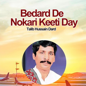 Bhavain Dushman Dhamkian Piay Daiwan
