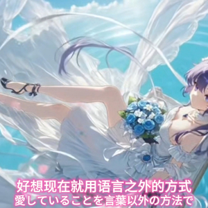 【AI早濑优香】ヤキモチ