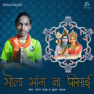Bhola Bhang Na Pisai