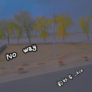 NO WAY（prod by Red killer)