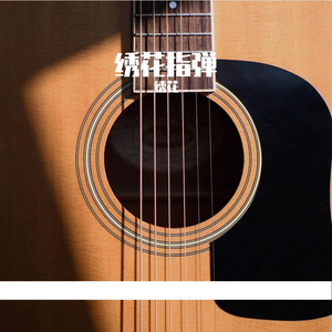 Canon played by Xiuhua