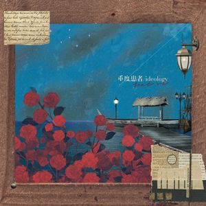 重度患者prodN2U_Beatz