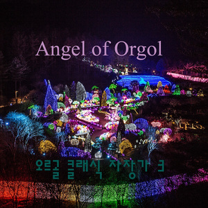 사티 : 짐노페디 1번 (Eric Satie : Gymnopedie 1)