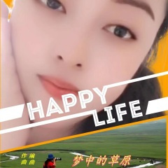 我和草原有个约定