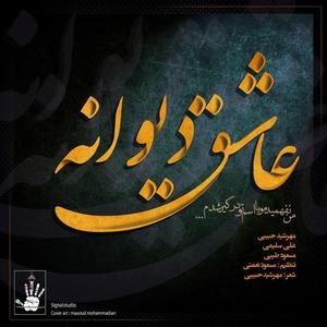 Asheghe Divaneh (feat. Ali Salimi & Masoud Tayebi)