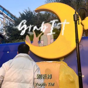 一切都还来得及(Prod By Scorpion)