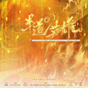 各唱各的半道英雄【迷你动物园x合唱组】