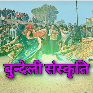 Lala Khaat Humari Ghoome