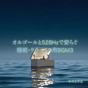 夜の小川のささやき