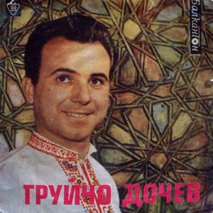 Похвалил се млад Стоян