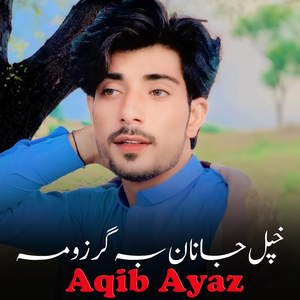 Khpal Janan Ba Garzawama