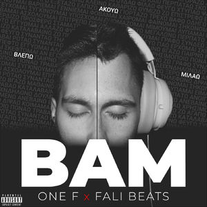 Σήμερα (feat. Έλενα Γιαννίκου)