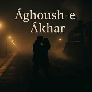 Āghoush-e Ākhar