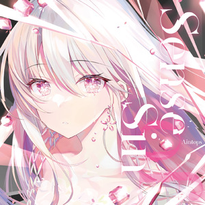 夜満ちる涙 (feat. nayuta)