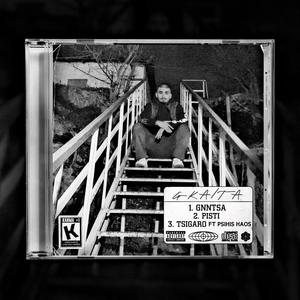 TSIGARO (feat. Psihis Xaos)