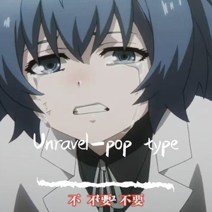 Unravel-remix-电音版