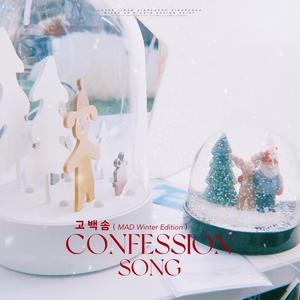 Confession Song