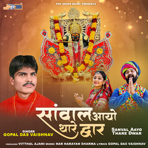 Aao Savariya Girdhari