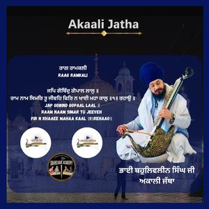 Jap Gobind Gopaal Laal ॥ (Raag Ramkali) (Takhat Shri Hazur Abchalnagar Sahib Live Recording)
