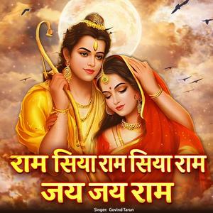 Ram Siya Ram Siya Ram Jai Jai Ram