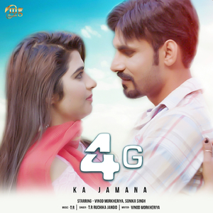 4 G Ka Jamana
